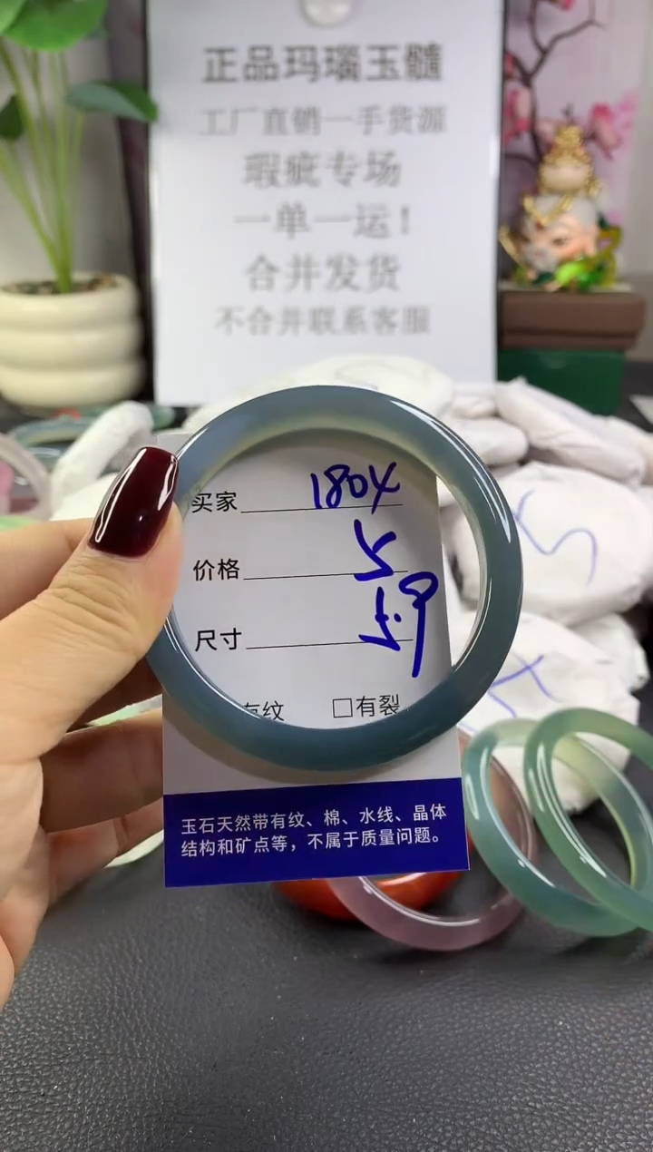 手镯玛瑙/玉髓未镶嵌1804