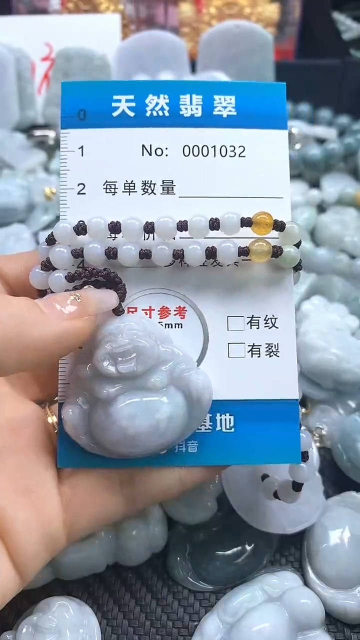 【闪购商品】翡翠吊坠(不含链)未镶嵌1032