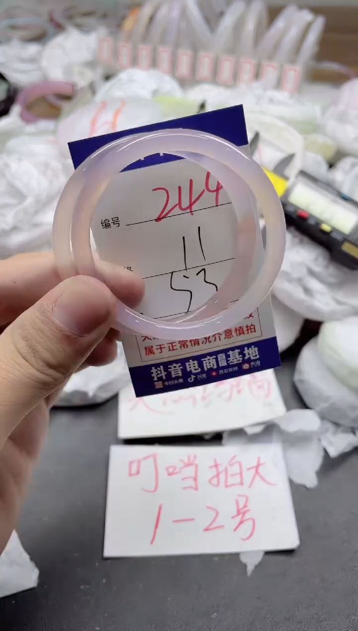 玛瑙/玉髓手镯未镶嵌244