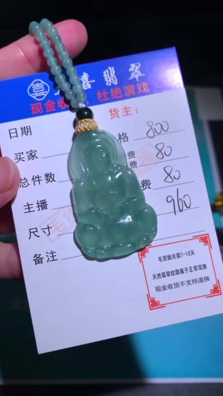 未镶嵌定制翡翠-毛货-不退不换-