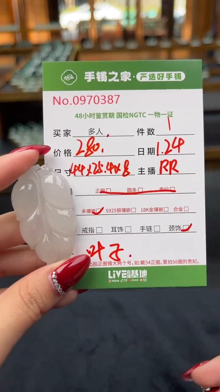 【闪购商品】石英质玉颈饰未镶嵌多人