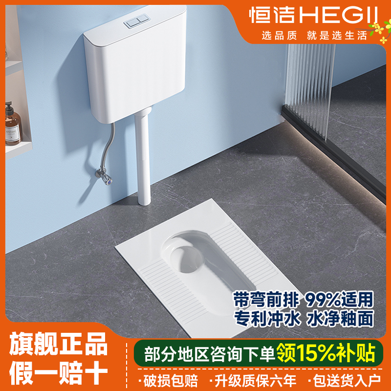 【带弯前排款】Hegii恒洁明装蹲便器水箱套装导流导压专利99%适配款