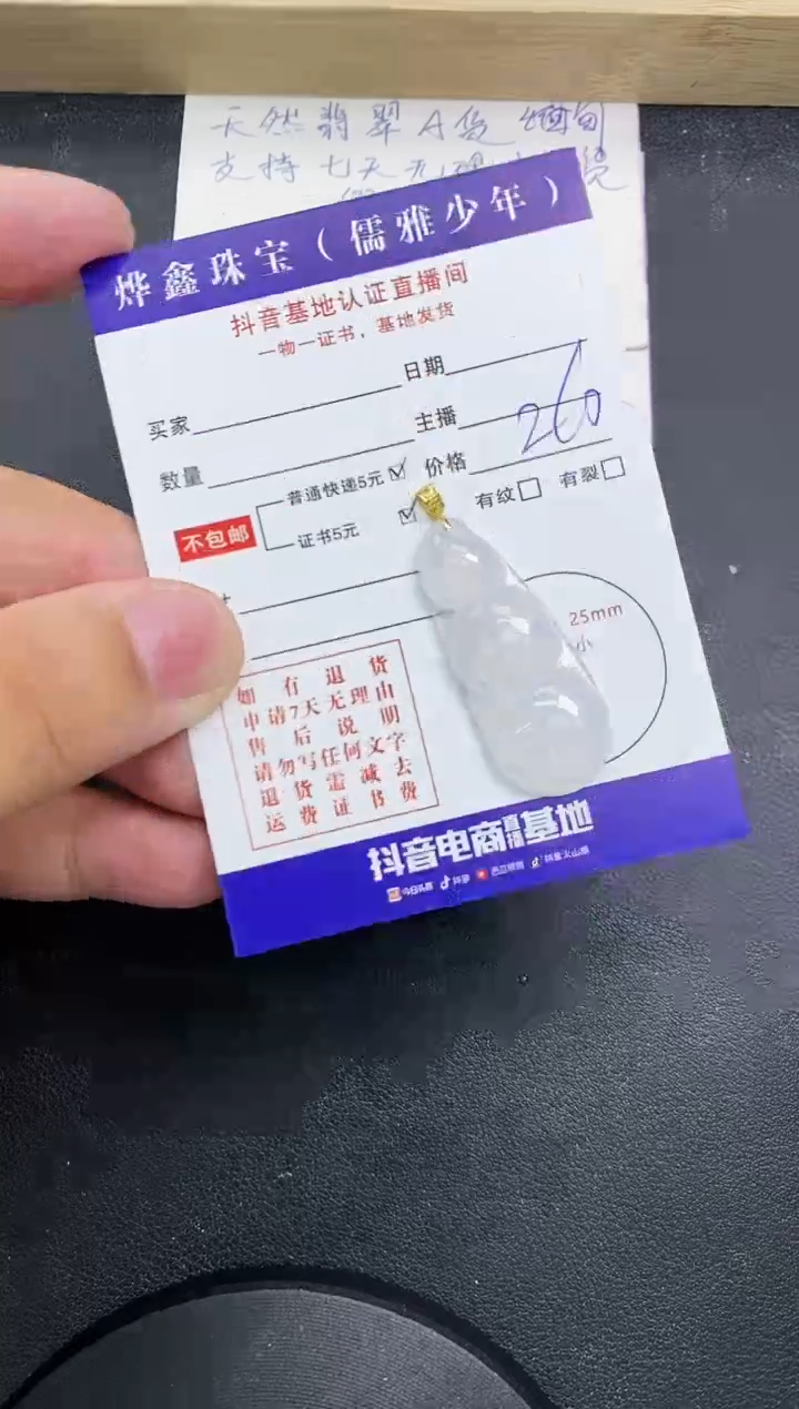 【闪购商品】翡翠颈饰18K金镶嵌天然翡翠A货赠皮绳