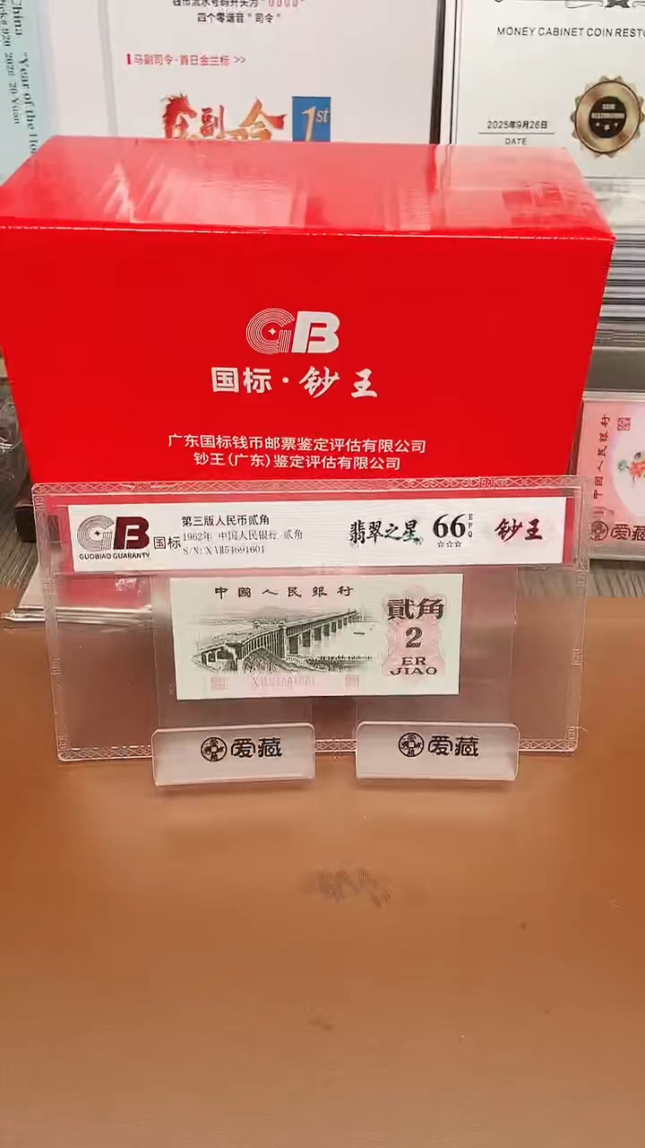大桥翡翠之星单张不挑号