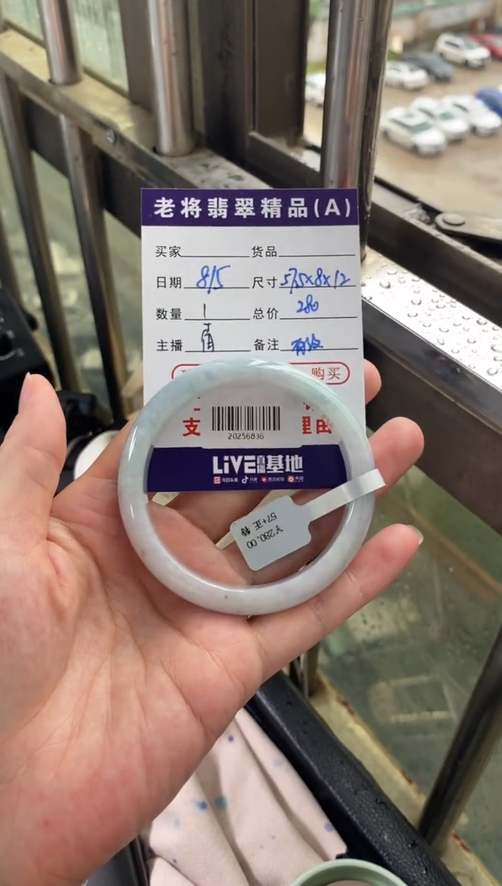 翡翠手镯未镶嵌//20256836