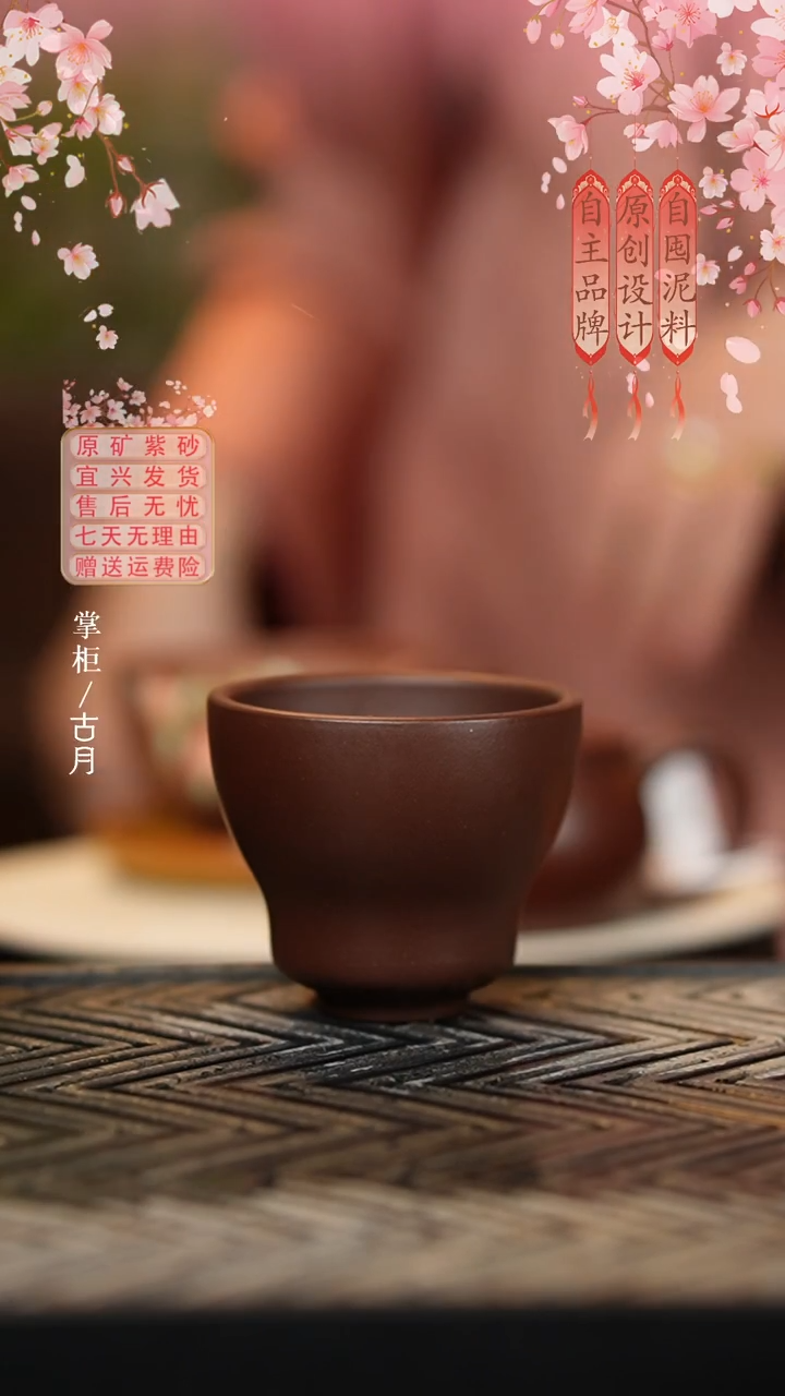  F1082紫泥光素葫芦杯90cc