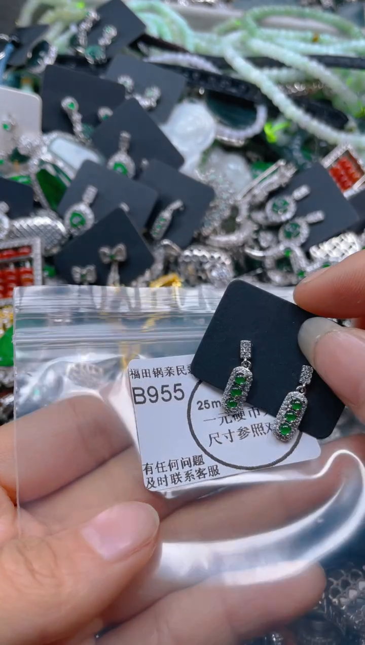 【闪购商品】翡翠吊坠(不含链)未镶嵌955