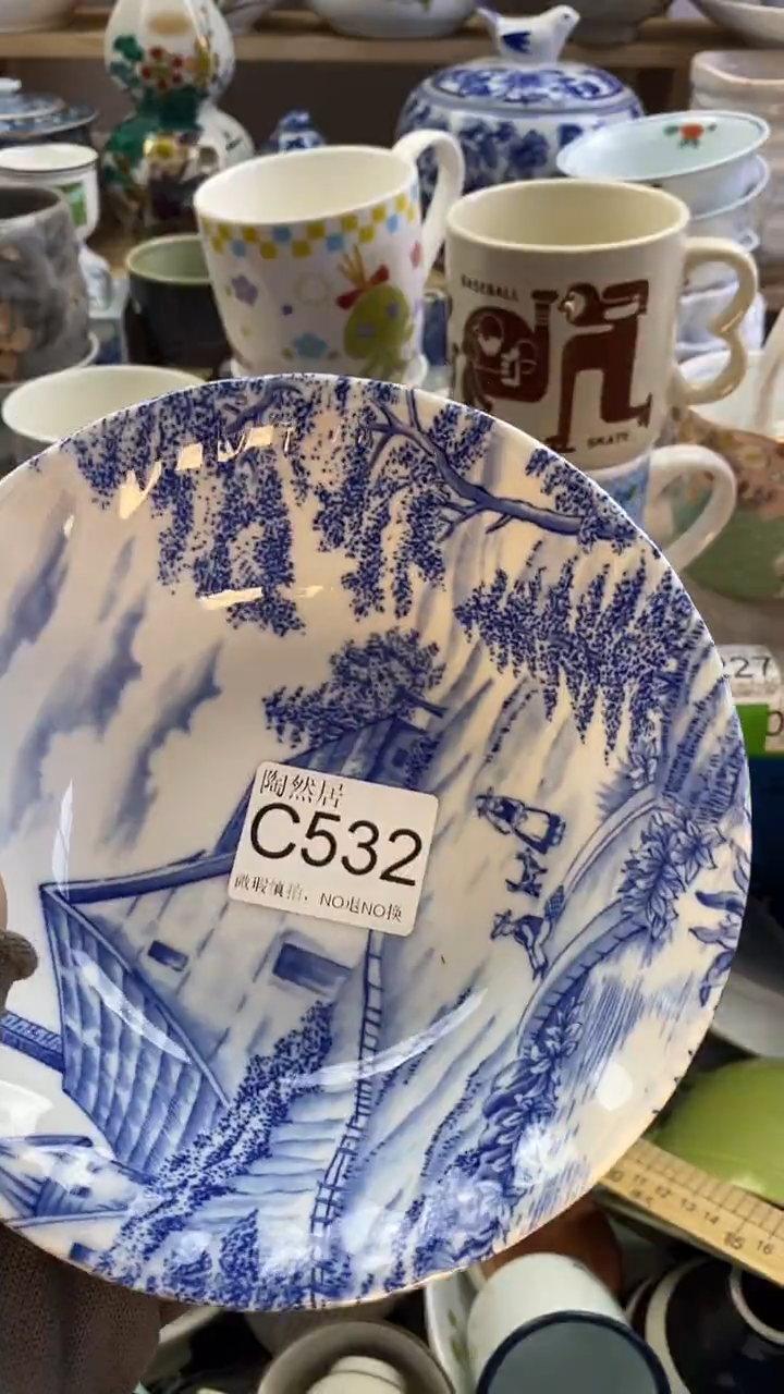 瓷片溜*妮回流瓷器默认微瑕C532