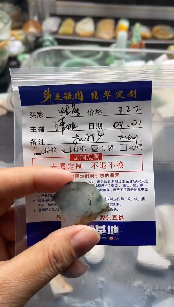 未镶嵌定制翡翠煜*扣子