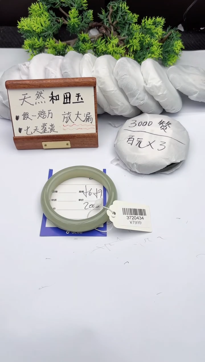 【闪购商品】和田玉手镯未镶嵌柯沛20