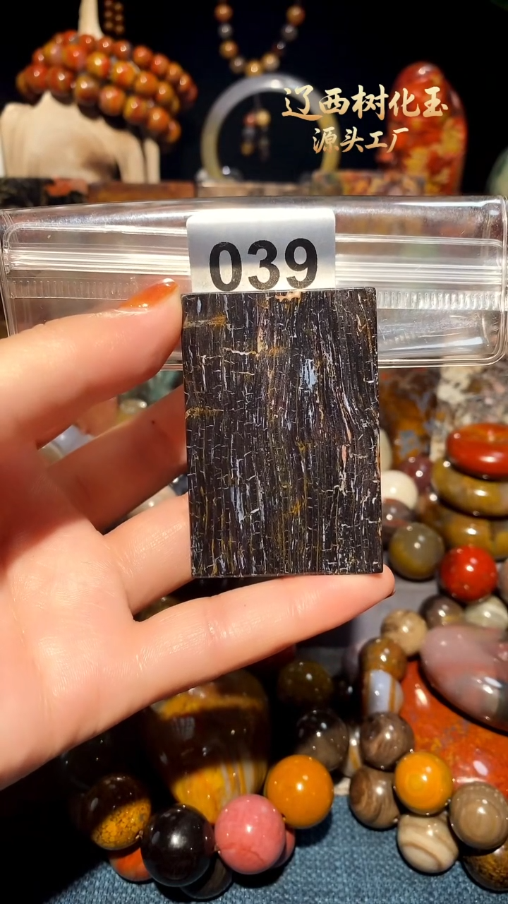 未镶嵌-硅化玉天然北票硅化玉吊坠