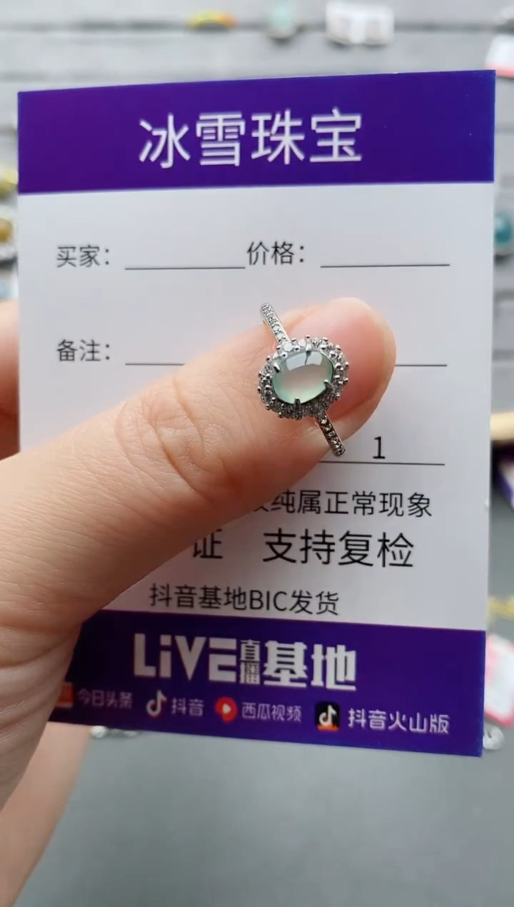 【闪购商品】翡翠戒指银S925镶嵌一物一证
