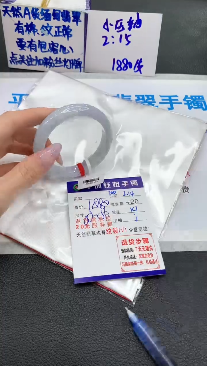 【闪购商品】翡翠手镯未镶嵌11111111111
