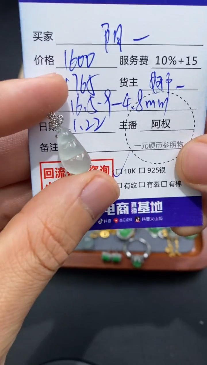 【闪购商品】翡翠颈饰18K金镶嵌寄售不退换