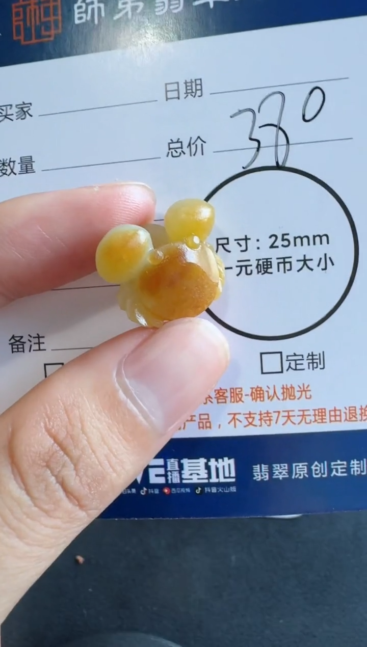 未镶嵌定制翡翠螃蟹