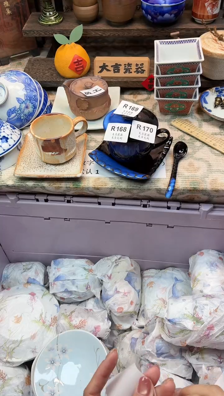 瓷器咿**吖    W170 