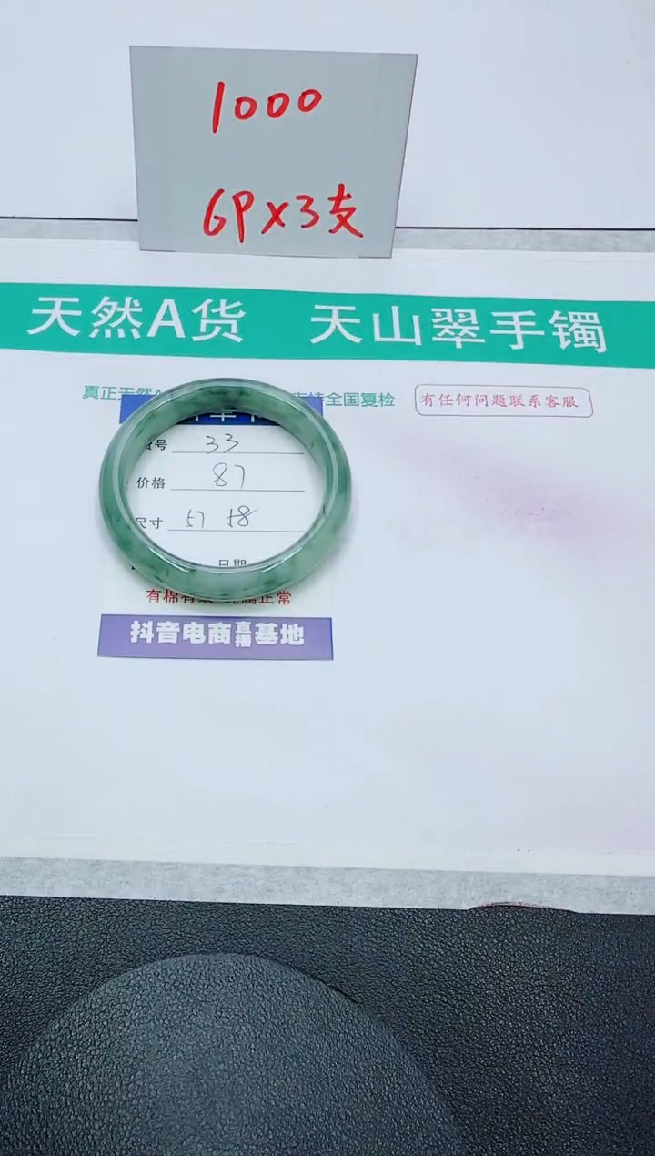 【闪购商品】石英质玉手镯未镶嵌33