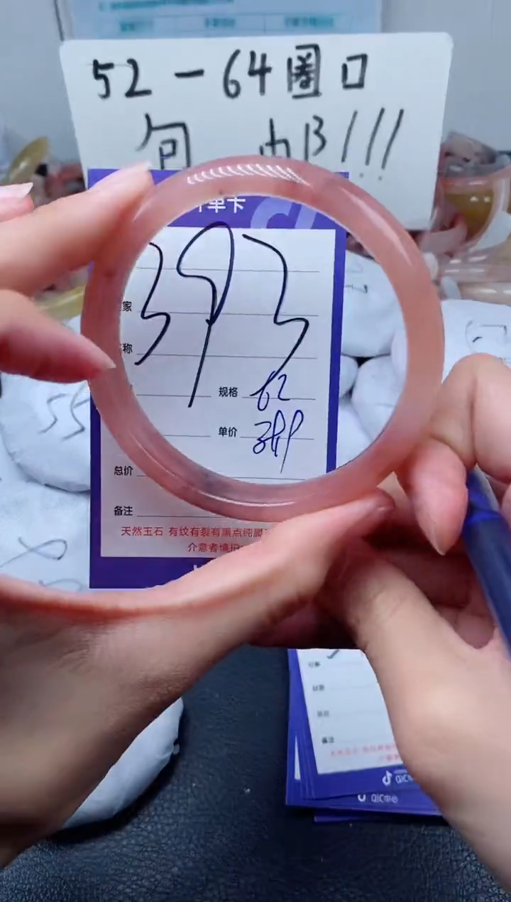 【闪购商品】石英质玉手镯未镶嵌393-62