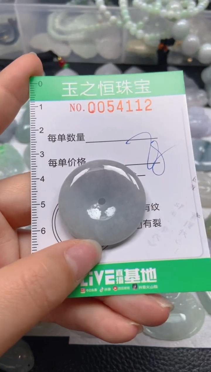 【闪购商品】翡翠未镶嵌颈饰闪购0054112