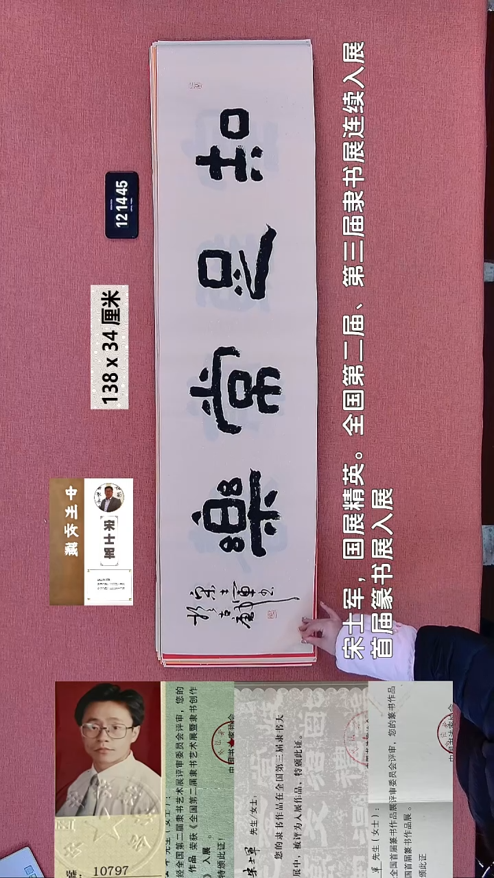 书法37    宋老师书法作品