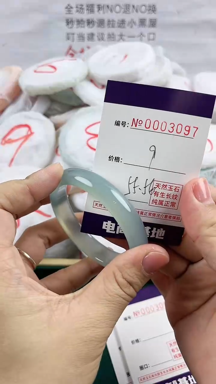 玛瑙/玉髓手镯未镶嵌3097