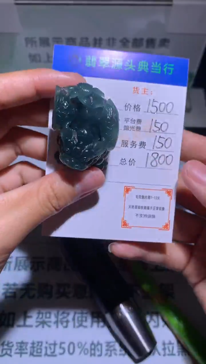 未镶嵌定制翡翠空**月-毛货-不退不换-