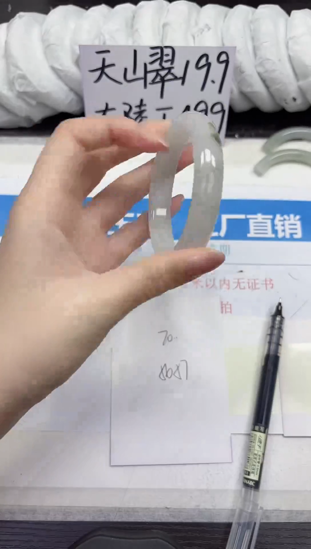 未镶嵌手镯石英质玉A70-56.57