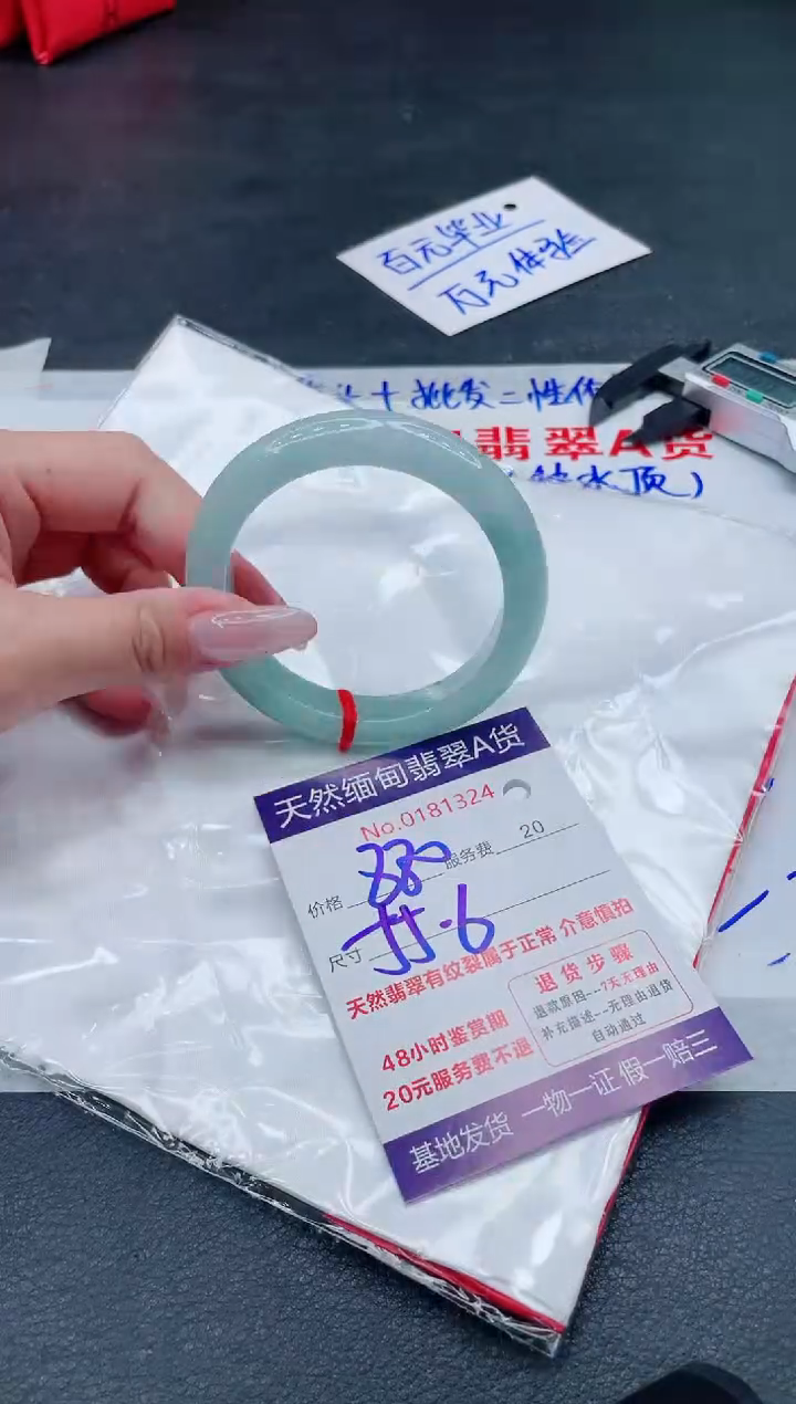 翡翠手镯未镶嵌880.000000