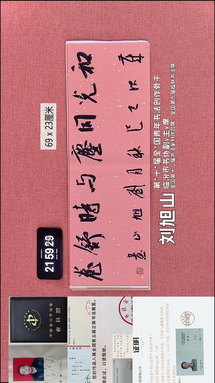 书法316    刘老师书法作品