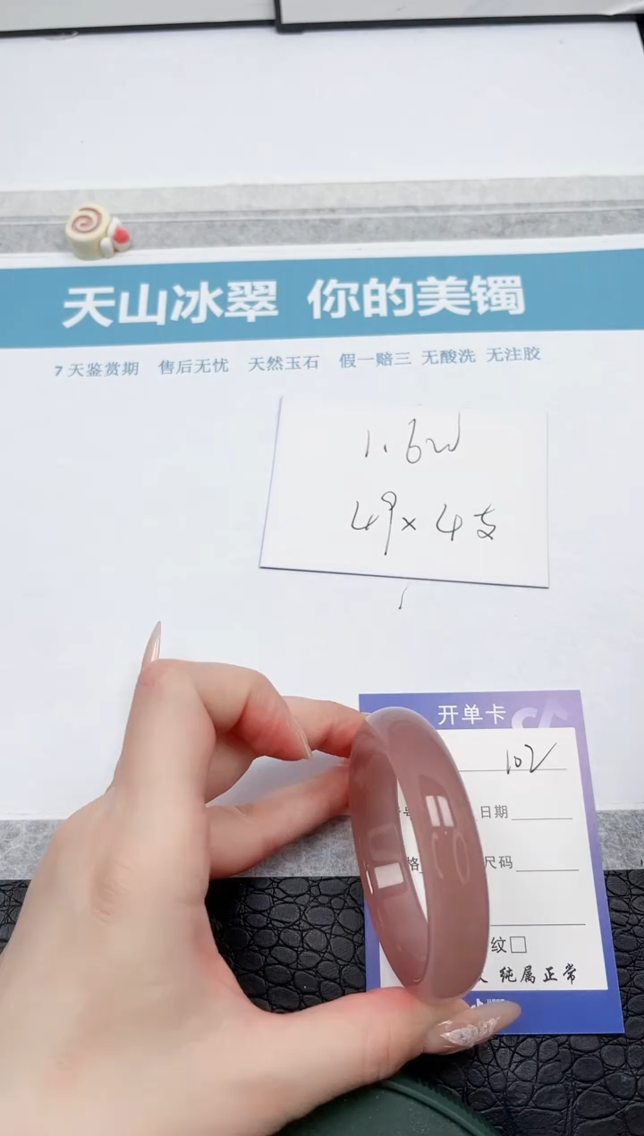 【闪购商品】石英质玉手镯未镶嵌102-54