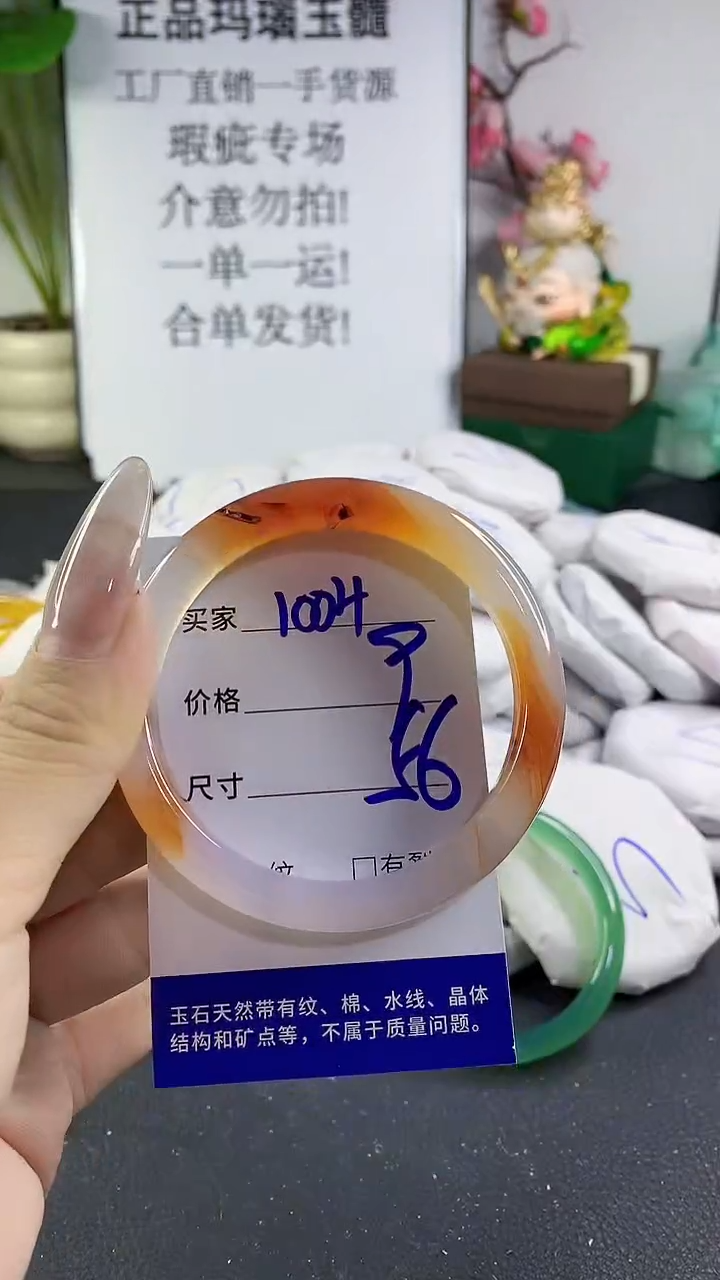 手镯玛瑙/玉髓未镶嵌1004