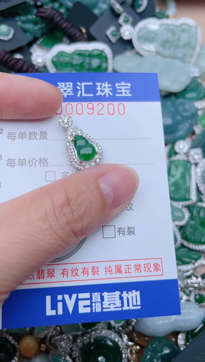 【闪购商品】翡翠颈饰未镶嵌9200......1