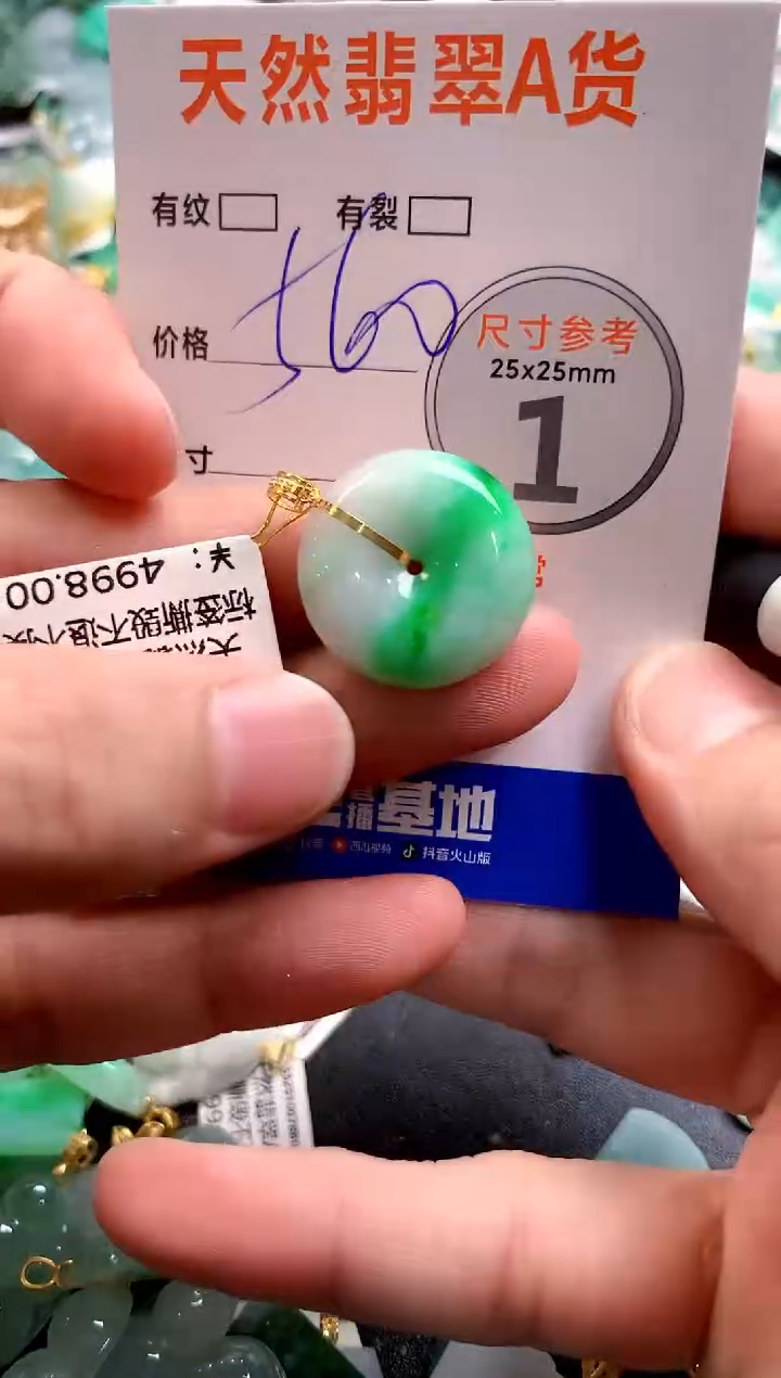 颈饰18K金镶嵌翡翠0014202127