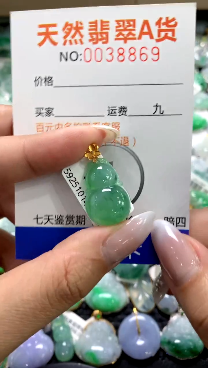 颈饰18K金镶嵌翡翠1