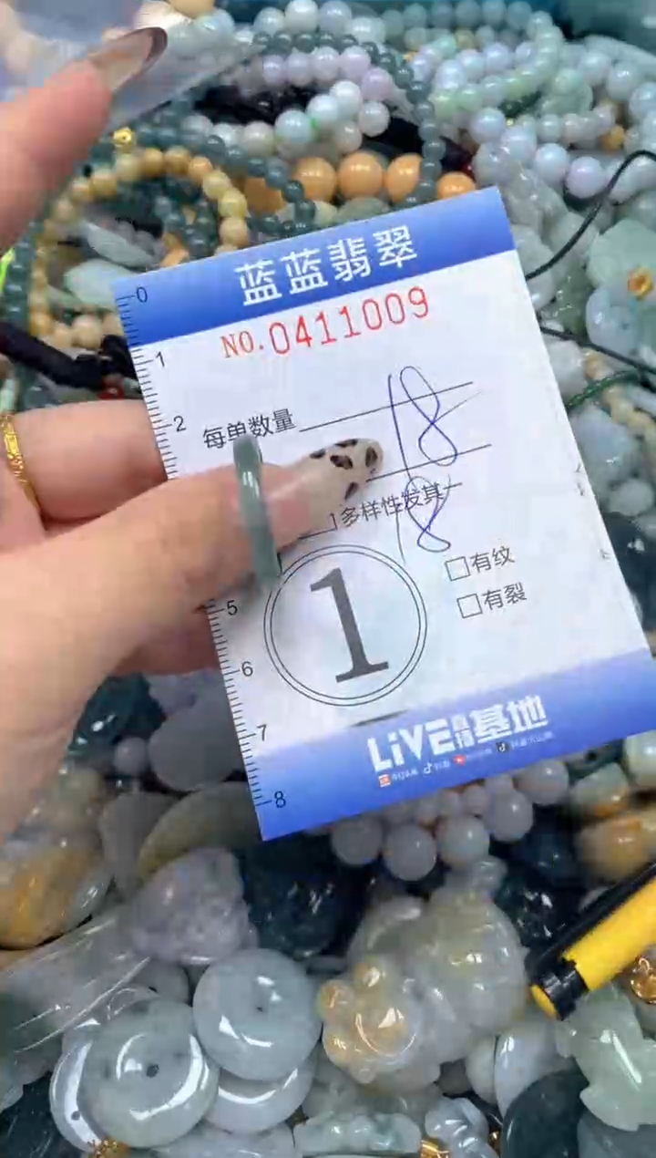 颈饰未镶嵌翡翠闪购0411009