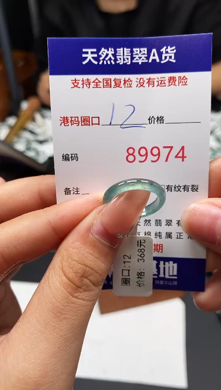 未镶嵌戒指翡翠天然A货翡翠9974