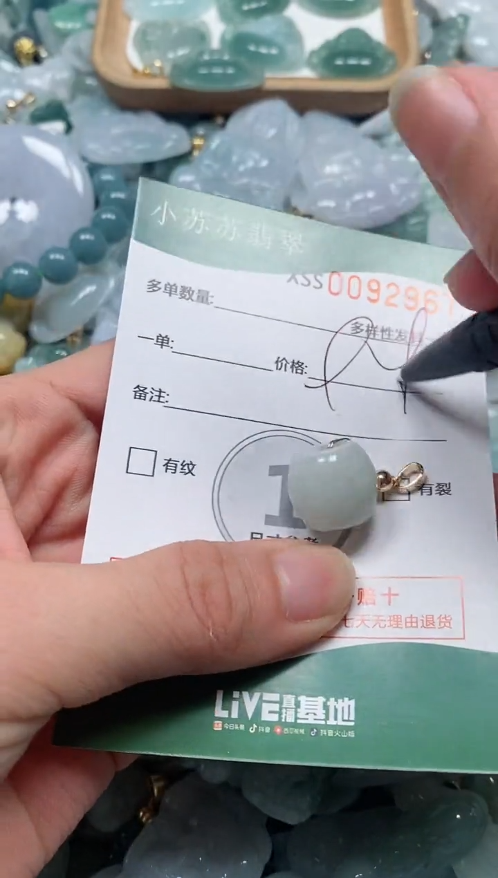 【闪购商品】翡翠颈饰未镶嵌闪购商品0092967