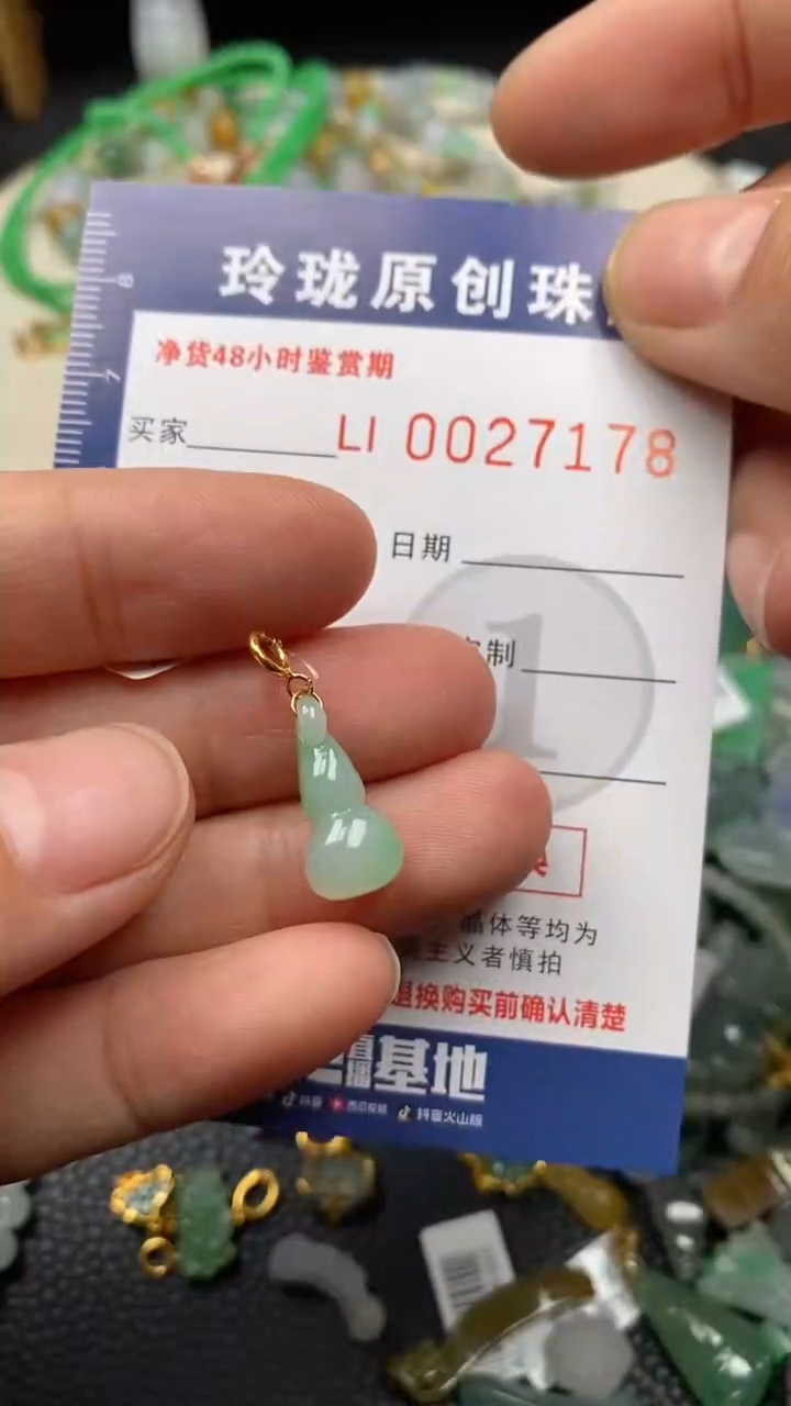 【闪购商品】翡翠颈饰18K金镶嵌翡翠净货27178