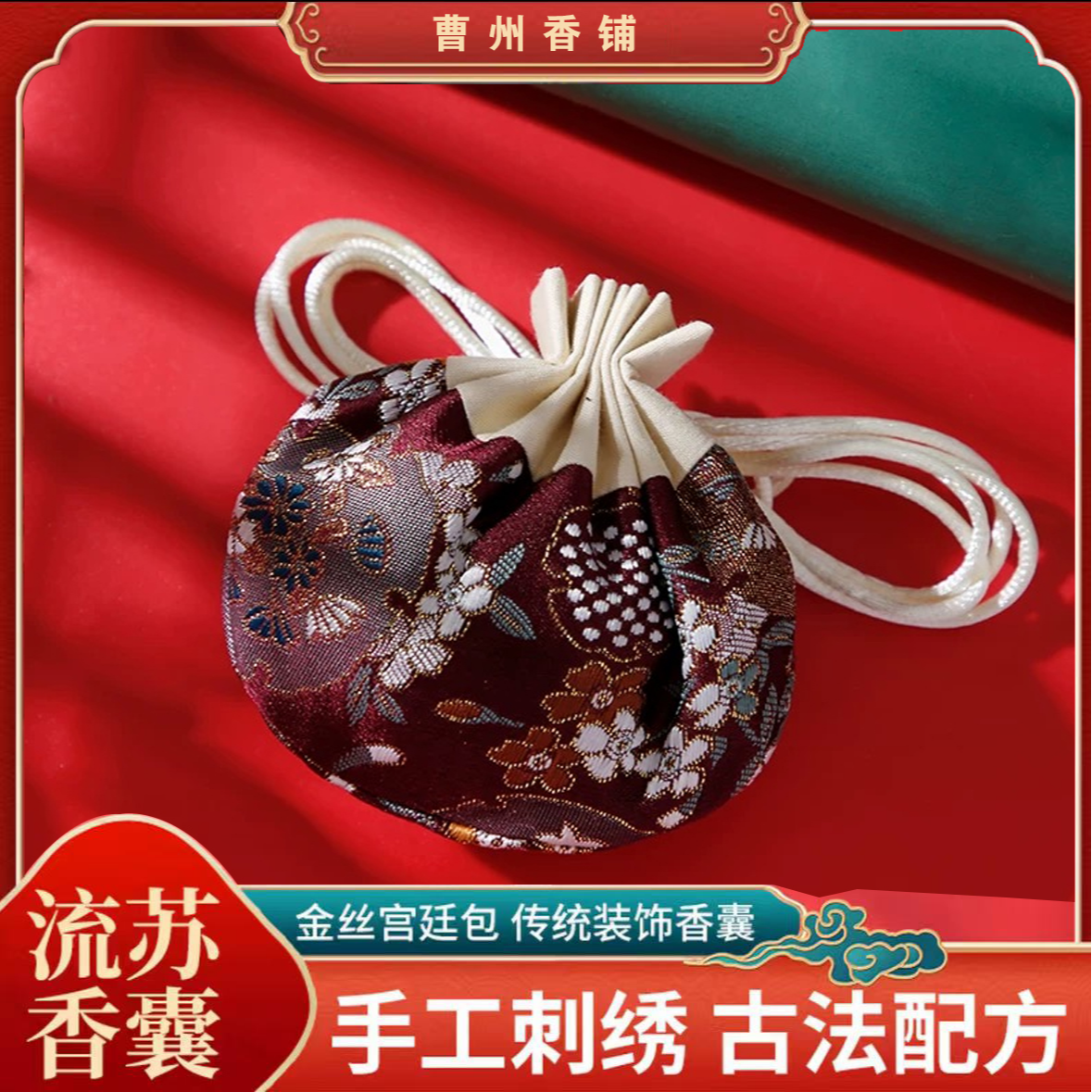 《鹅不识草香囊》香包 香囊手工制作
