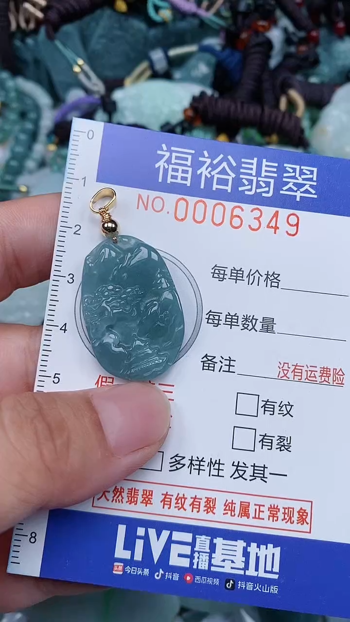 颈饰未镶嵌翡翠...0006349