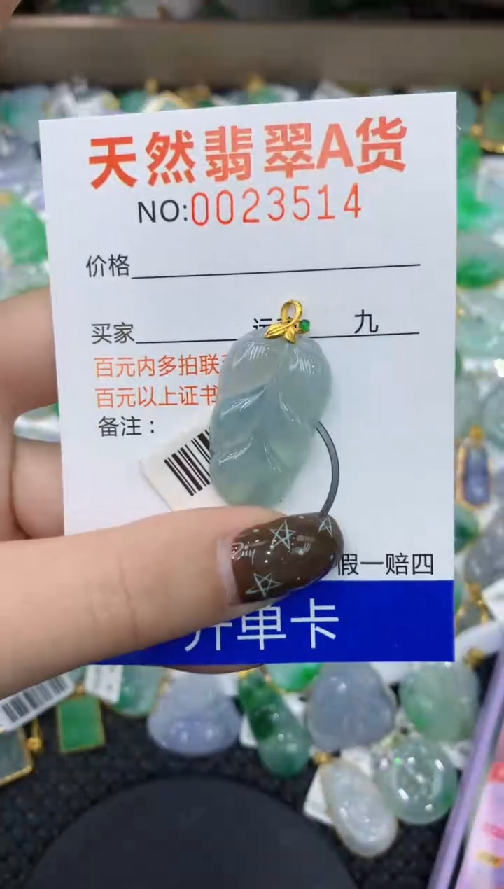 【闪购商品】翡翠颈饰18K金镶嵌1111111111111