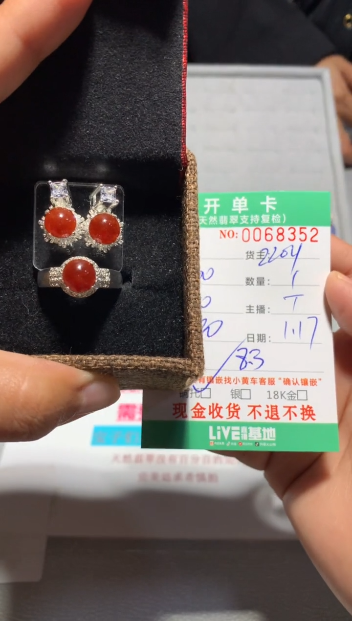 【闪购商品】定制翡翠未镶嵌天然翡翠2204