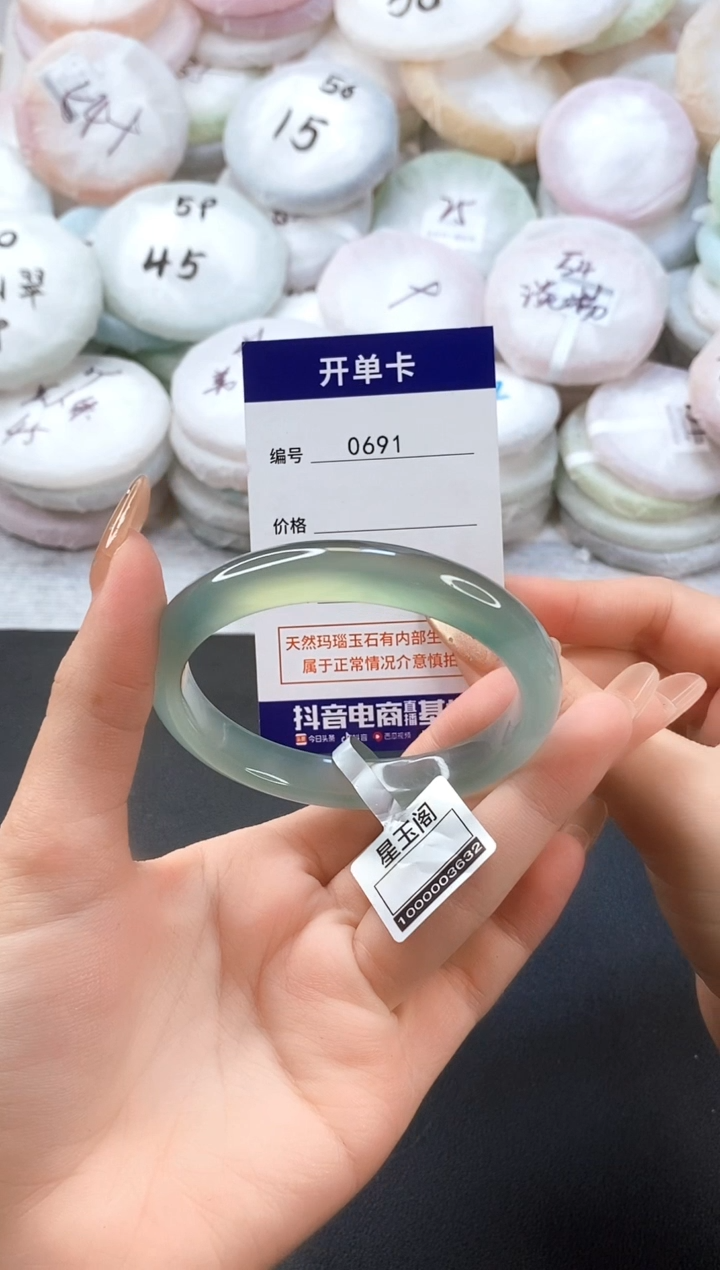 手镯玛瑙/玉髓未镶嵌0691圈口57-58