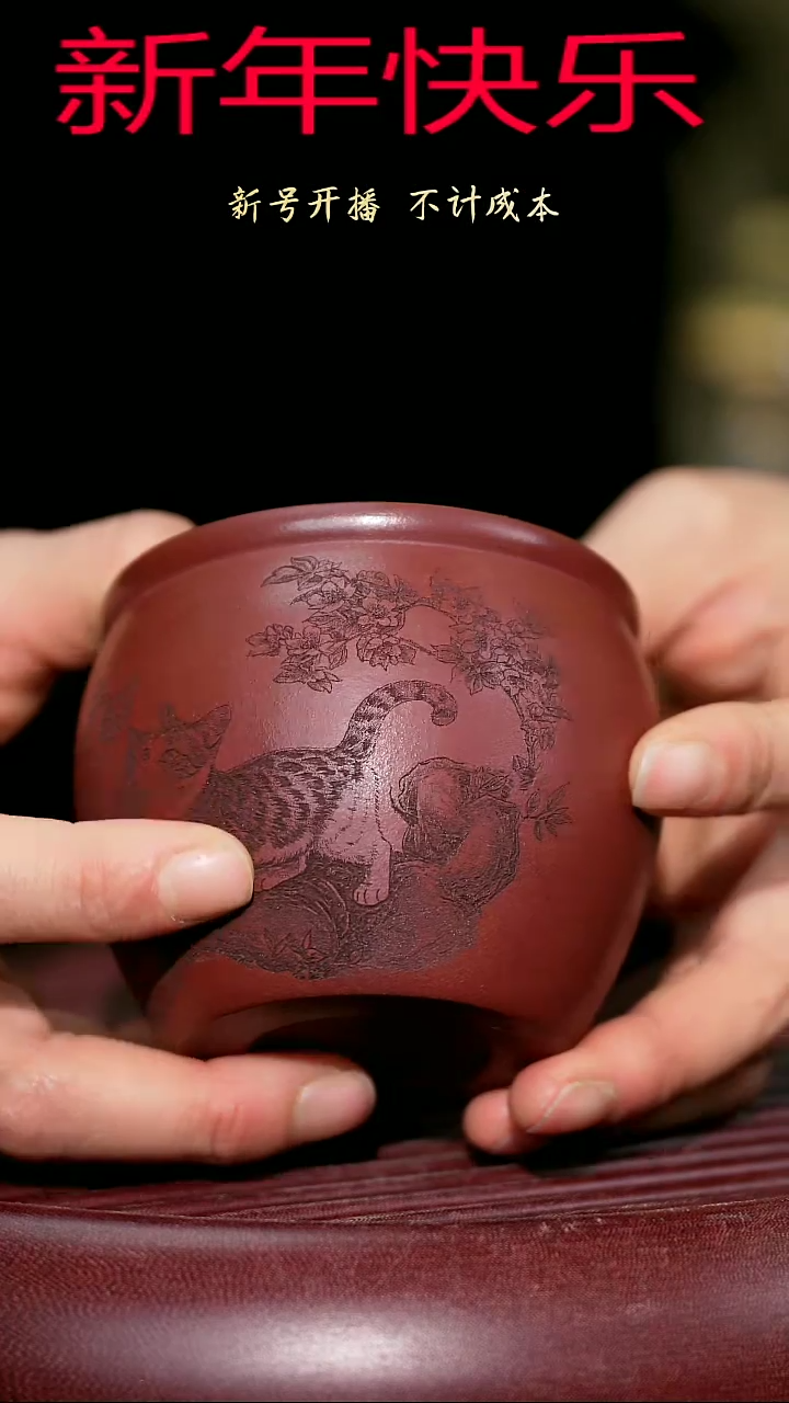 【闪购商品】紫砂茶杯紫砂主人杯福利