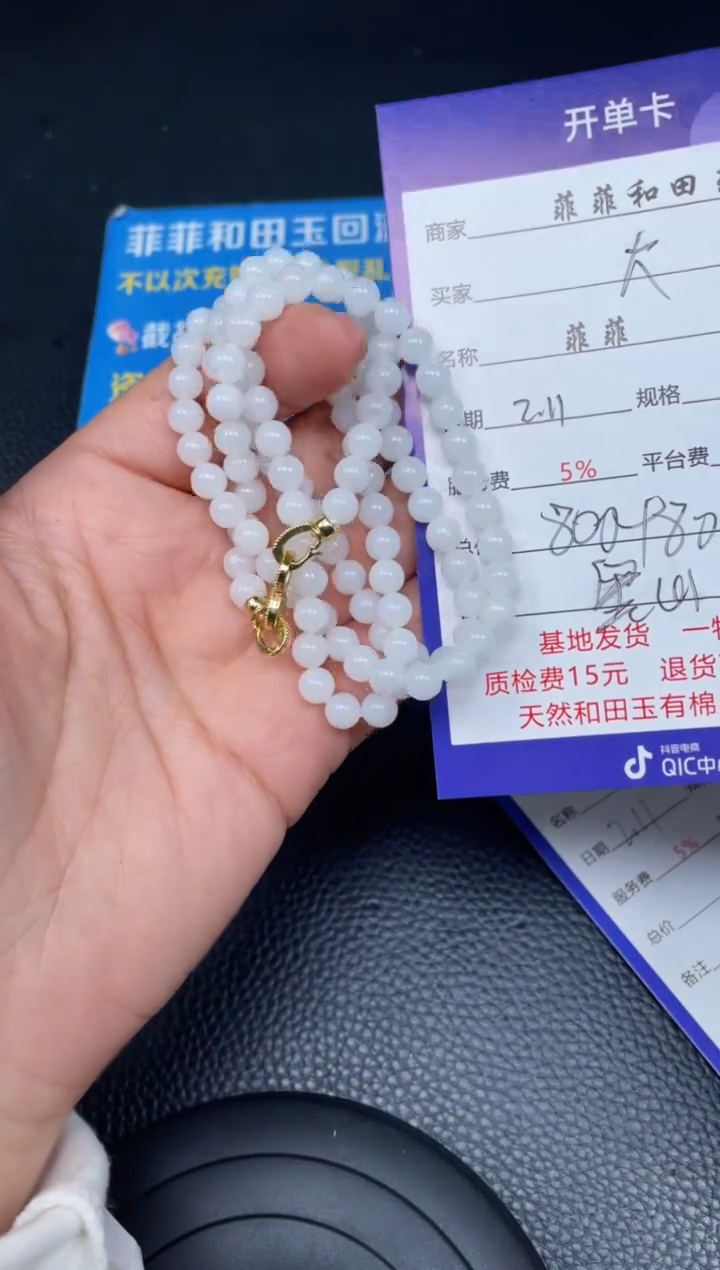 【闪购商品】和田玉项链未镶嵌F13