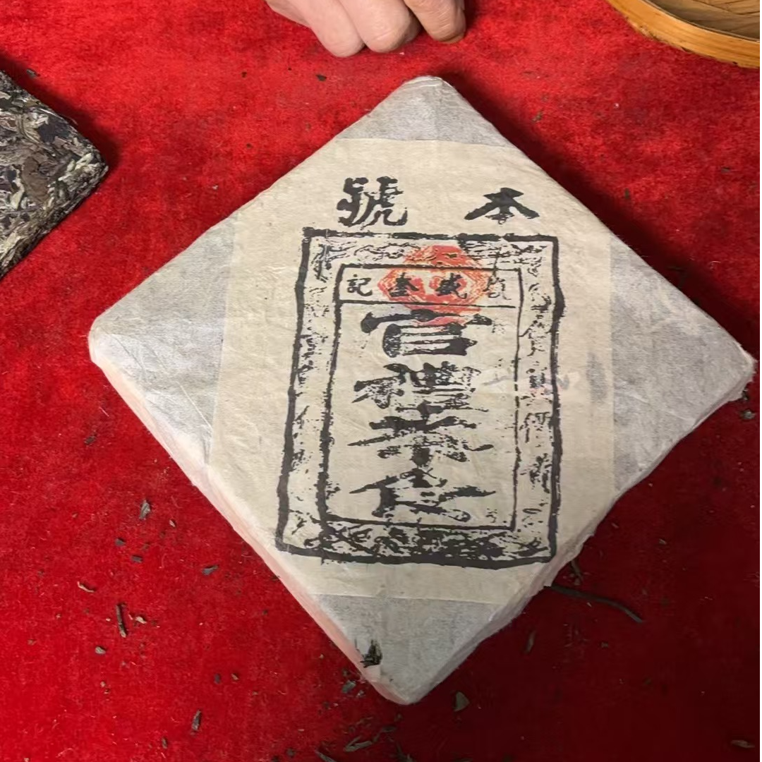 云南普洱茶1907复盛魁老白茶砖茶1000g拍5发6