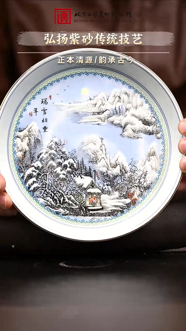 12.2 紫砂专场 005