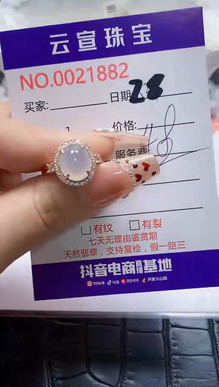 【闪购商品】翡翠戒指银S925镶嵌/1882