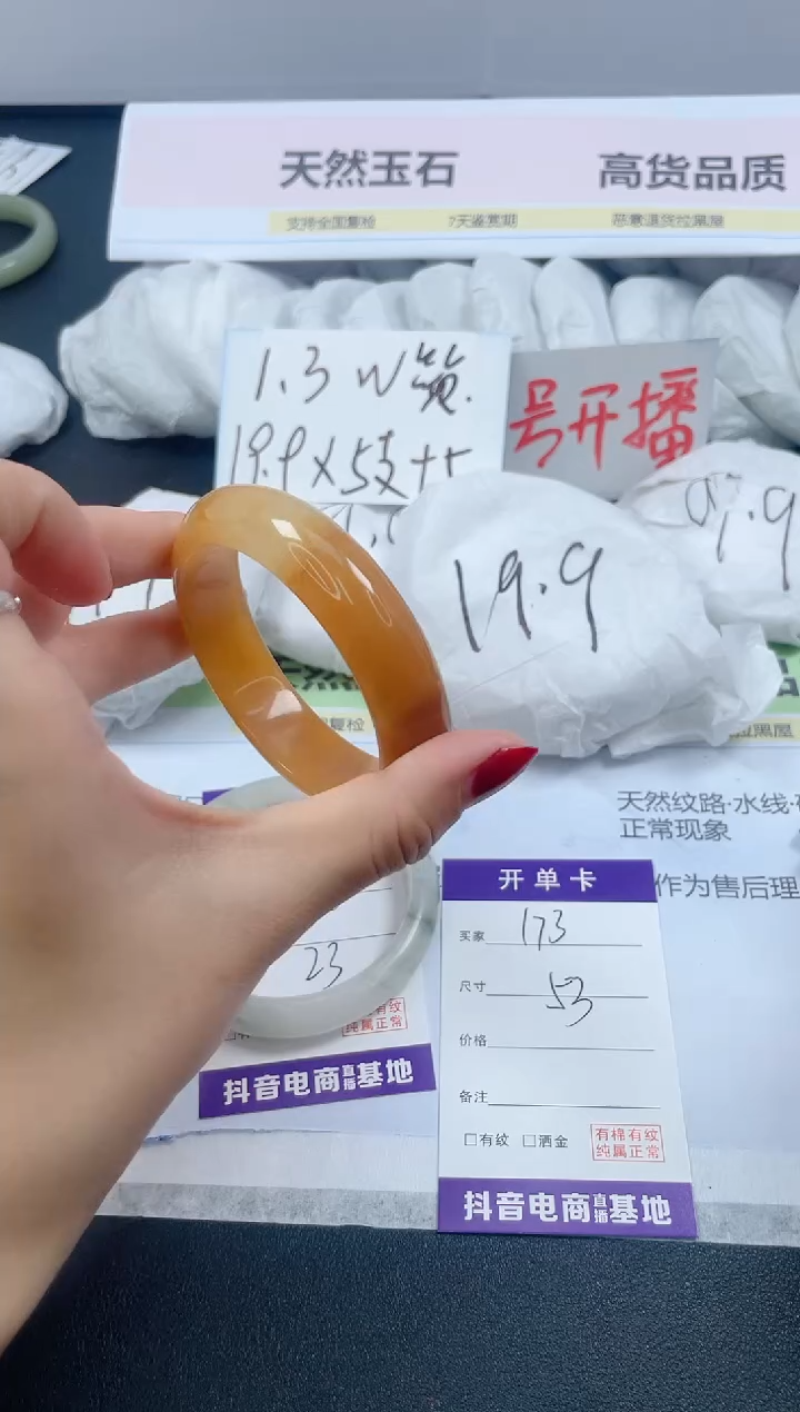 【闪购商品】石英质玉手镯未镶嵌173/53