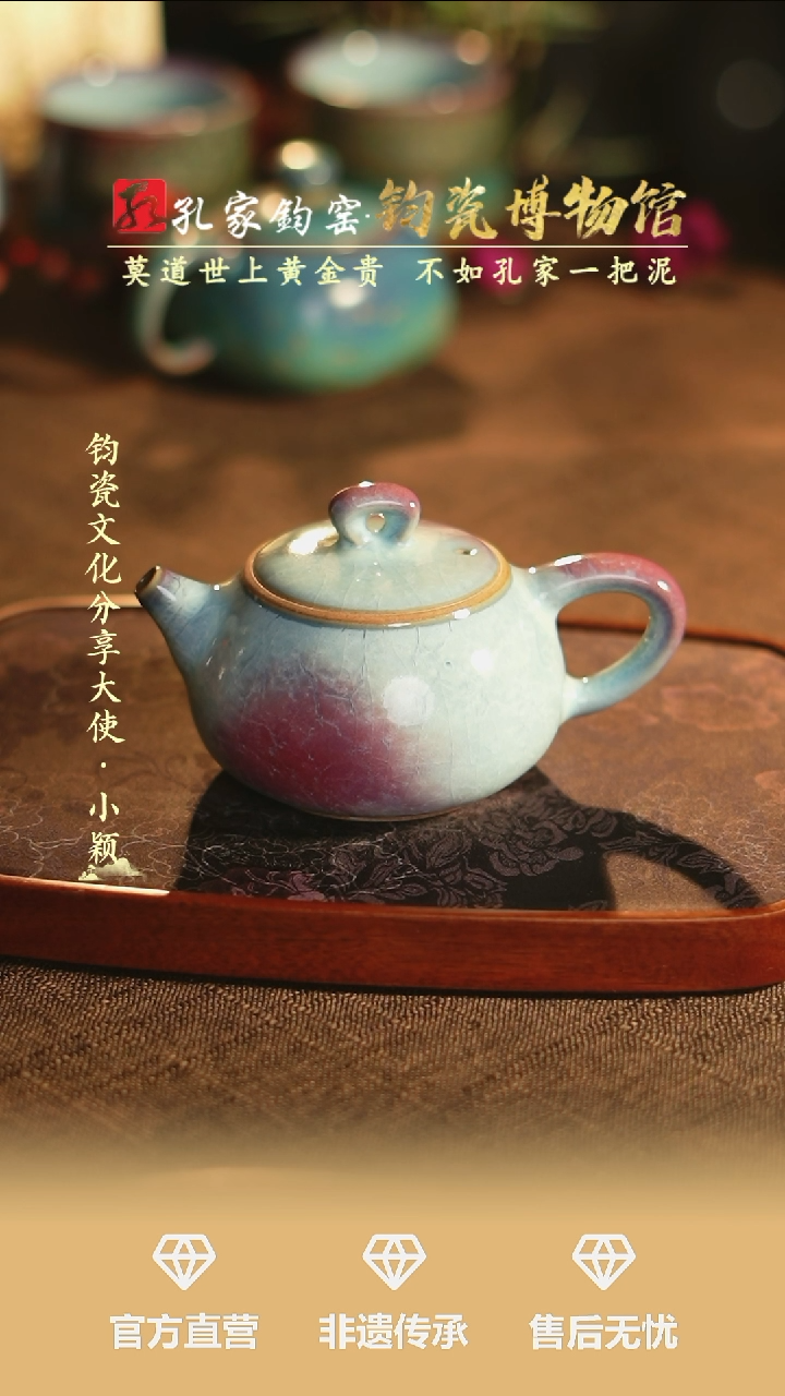 【闪购商品】【孔家钧窑甄选】----冰透石瓢壶